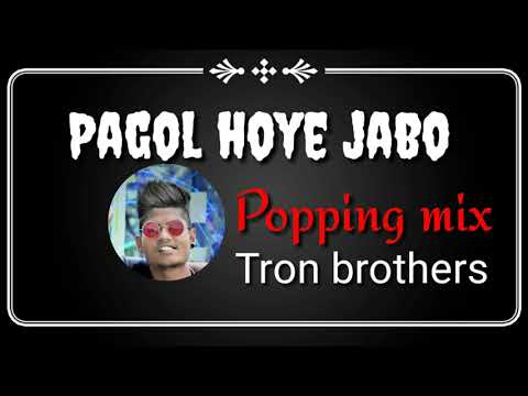 pagol/hoye/jabo/popping/mix.....