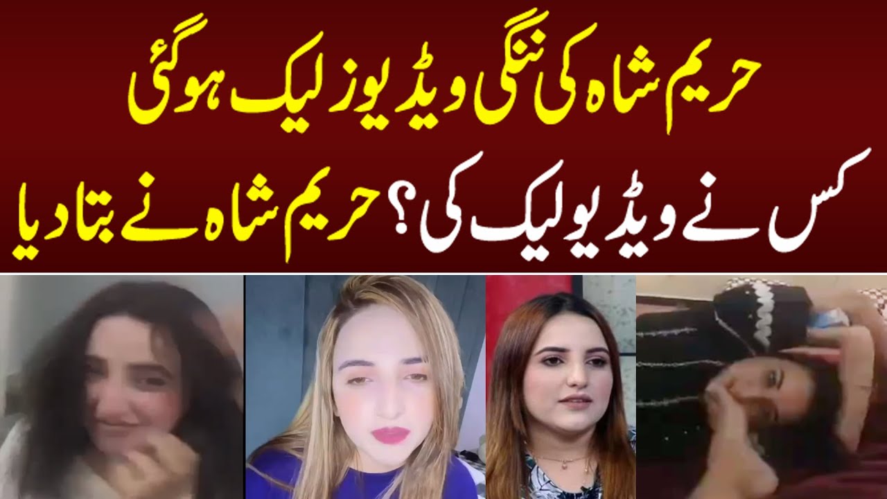Hareem Shah pakistani tiktoker latest Interview Message YouTube