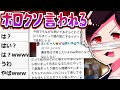【コレコレ】他人のコメント欄でボロクソ言われてしまう