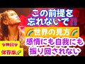 🌟神回保存版🌟この前提を忘れないで‼️我始祖なり🌟