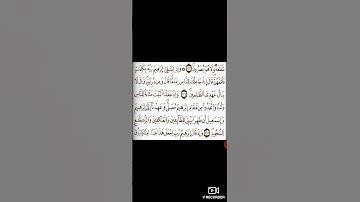 مقطع من سورة البقرة القارئ يونس غلمول برواية ورش عن نافع #القرآن_الكريم #سورة_البقرة #تلاوات #الله