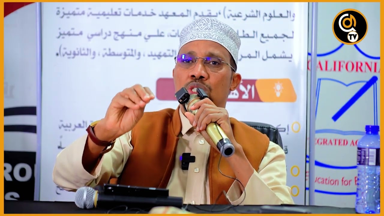 KAALINTA LAMAANAH IS QABA EE DAGANAATA QOYSKA || Sh Dr Aadan Sh Cali