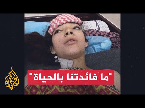 طفلة من غزة تناشد العالم تأمين علاج لقدمها المبتورة
