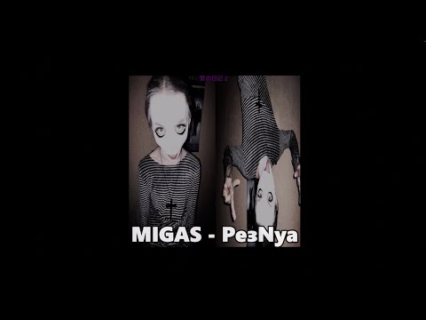 Migas - РезNya
