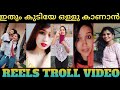 New reels troll malayalam  2021reels trollpadakuthira20reelstrolltrollmalayalamtrollnew