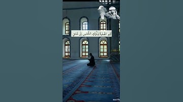 المنشاوي سورة الإسراء ايه 78 ﴿ أَقِمِ الصَّلَاةَ لِدُلُوكِ الشَّمْسِ }❤️❤️