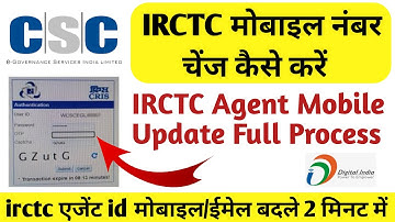 How can I change my mobile number in IRCTC || csc irctc agent mobile number change ?