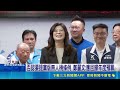 遭指不定時炸彈"膛炸"選情 鄭麗文喊:我很有票房 蔣萬安拋廢監院 鄭麗文打臉:修憲門檻太高.不可能推動｜三立新聞LIVE