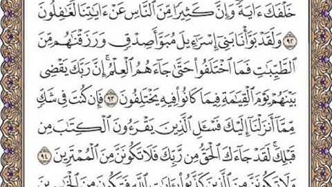 القرآن الكريم صفحة 219
