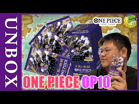 Unbox One Piece OP10 [อยากจะเปิดก็เปิด]