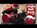 Jingle Bell Rock guitar cover | Bobby Helms | Merry Christmas!