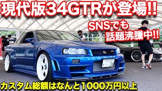 【NISSAN】カスタム費用1000万円以上のER34が現代版34GTRに変身！！【ER34】