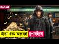 টাকা খরচ করলেই সুপারহিরো💥Cashero Movie Explained in Bangla | Heist K Drama