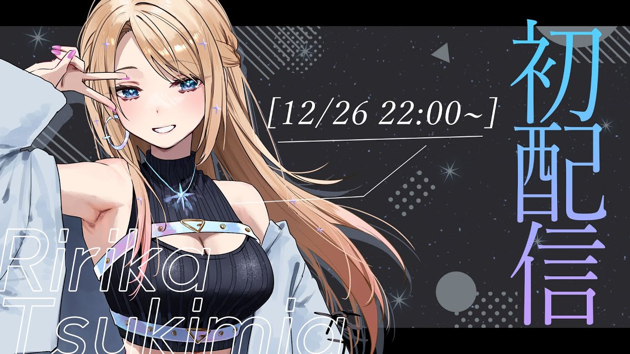 ま。様 リリア 10月中旬まで まぉℙ🆚10月中旬くらいまでやることが多い