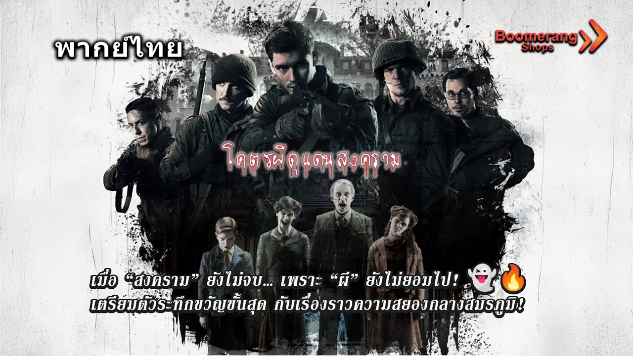 ภาพยนตร์เต็ม