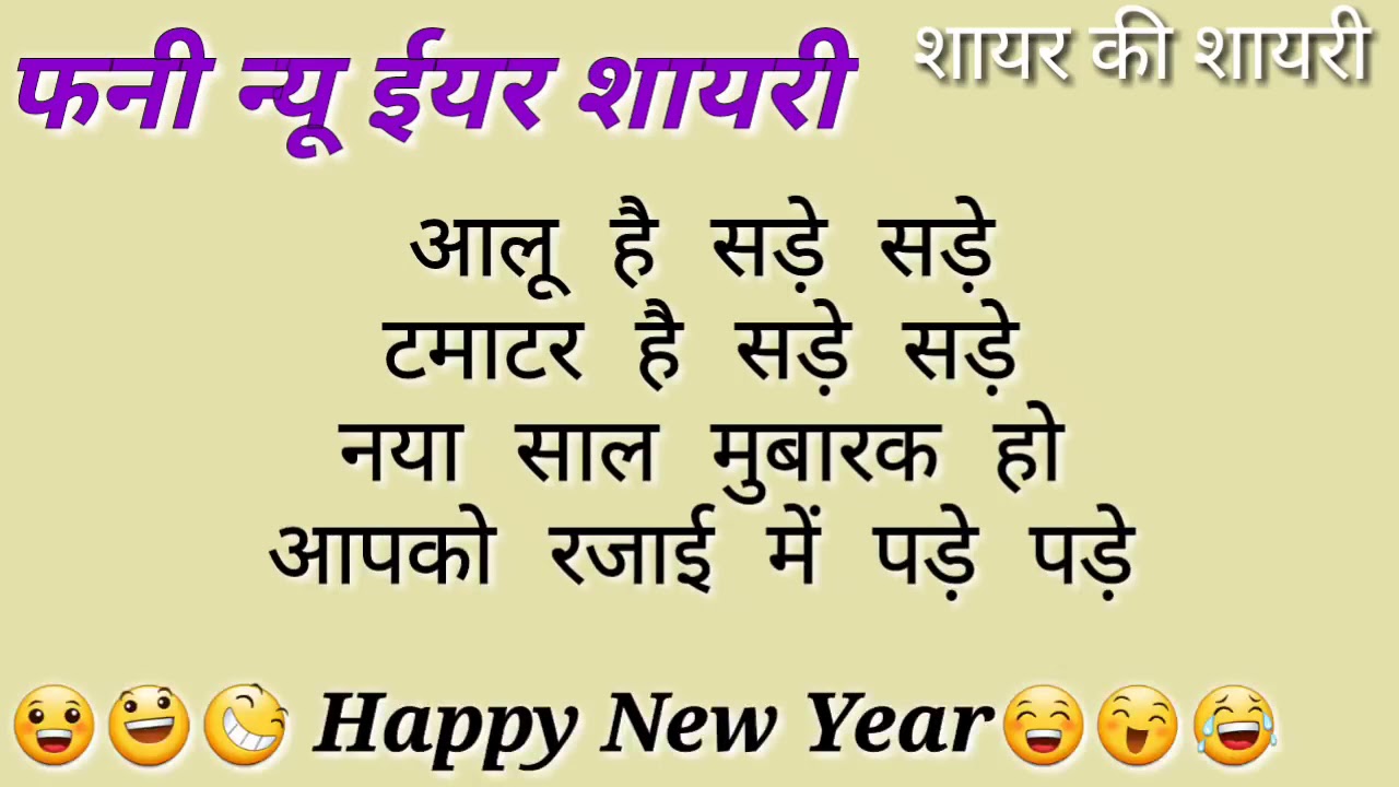 Happy New year  shayari