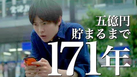 かつて五億円の募金で命を救われた少年の命の本当のねだん／映画『五億円のじんせい』予告編