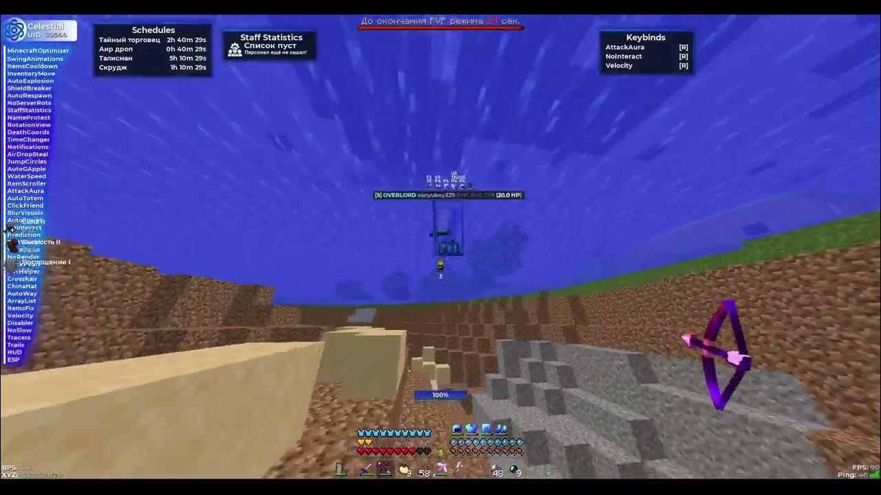 Celestial читы. Кряк celestial recode. 16 5. 5 кряк. Кфг на celestial recode 1.