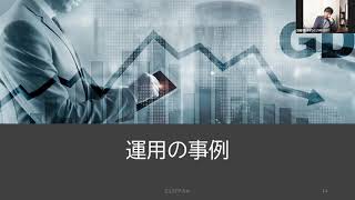 第二部「英米人が実践している運用とは・取崩運用の実績を確認してみる」編