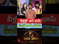 Bigg Boss 10 Telugu Contestants From Mad For Each Other 🔥😱 #biggboss10 | #shorts