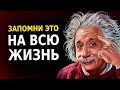 90% ОСОЗНАЮТ ЭТО СЛИШКОМ ПОЗДНО! Мотивация на Успех! 5 уроков нобелевских лауреатов