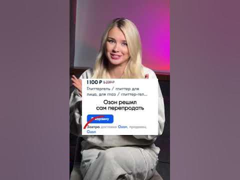 OZON УКРАЛ МОЙ ТОВАР 😱 - YouTube
