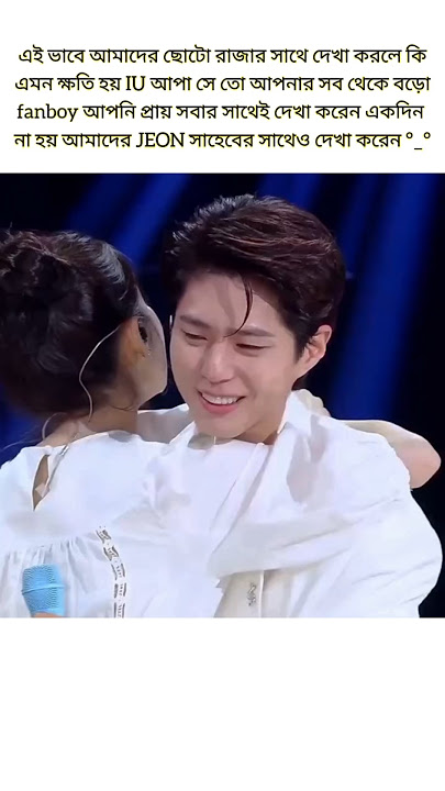 IU & Park Bo Gum & JUNGKOOK .IU surprise bogummy.#jungkook #iu #bogummy @BTS @dlwlrma