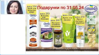 НОВЫЕ ПОДАРКИ В ЭРСАГ С 15/05/2024 ПО 31/05/2024