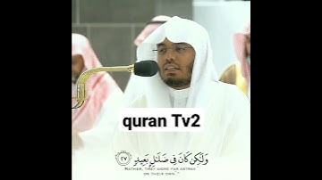 تلاوة تأسر😴 القلوب للشيخ ياسر الدوسري حفظه الله من صلاة العشاء 18ربيع الاول 1444