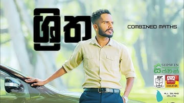 Advanced Level 2026 ශ්‍රිත Functions #maheshsenanayake  #advancedlevel