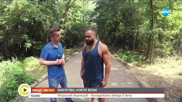 „НИЩО ЛИЧНО”: Мирослав Бърняшев - българската звезда в кеча - Събуди се... (26.06.2021)