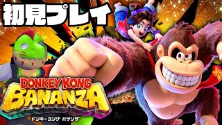 破壊の限りを尽くすぜ！#02【川鰐グラムのドンキーコングバナンザ実況】