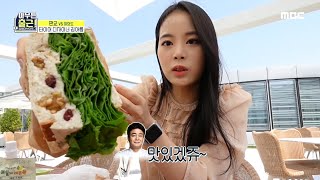 [아무튼 출근!] 회사 옥상에서 혼밥을 즐기는 김아름 디자이너 ＂맛있겠쥬~?＂, MBC 210601 방송