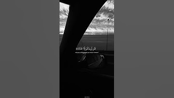 آيات قرانيه قصيره { انهم كانو لا يرجون حسابا } سورة النبأ عبدالرحمن مسعد💛.