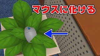 見つかったら殺される、究極のかくれんぼ！ screenshot 5
