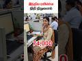 இந்திய ரயில்வே நிதி நிறுவனம்