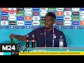 Погба убрал бутылку пива со стола на пресс-конференции после победы над Германией - Москва 24