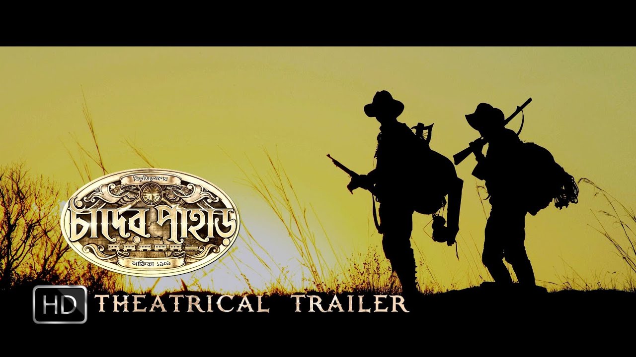 chander pahar full movie hd