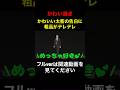 【爆笑】かわいい太客の告白に粗品はデレデレ!【粗品 切り抜き】 #shorts