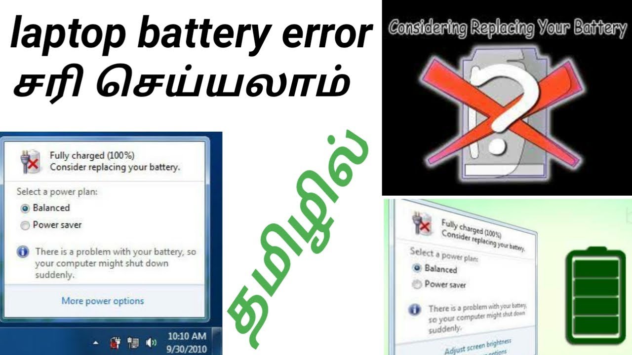 Battery error