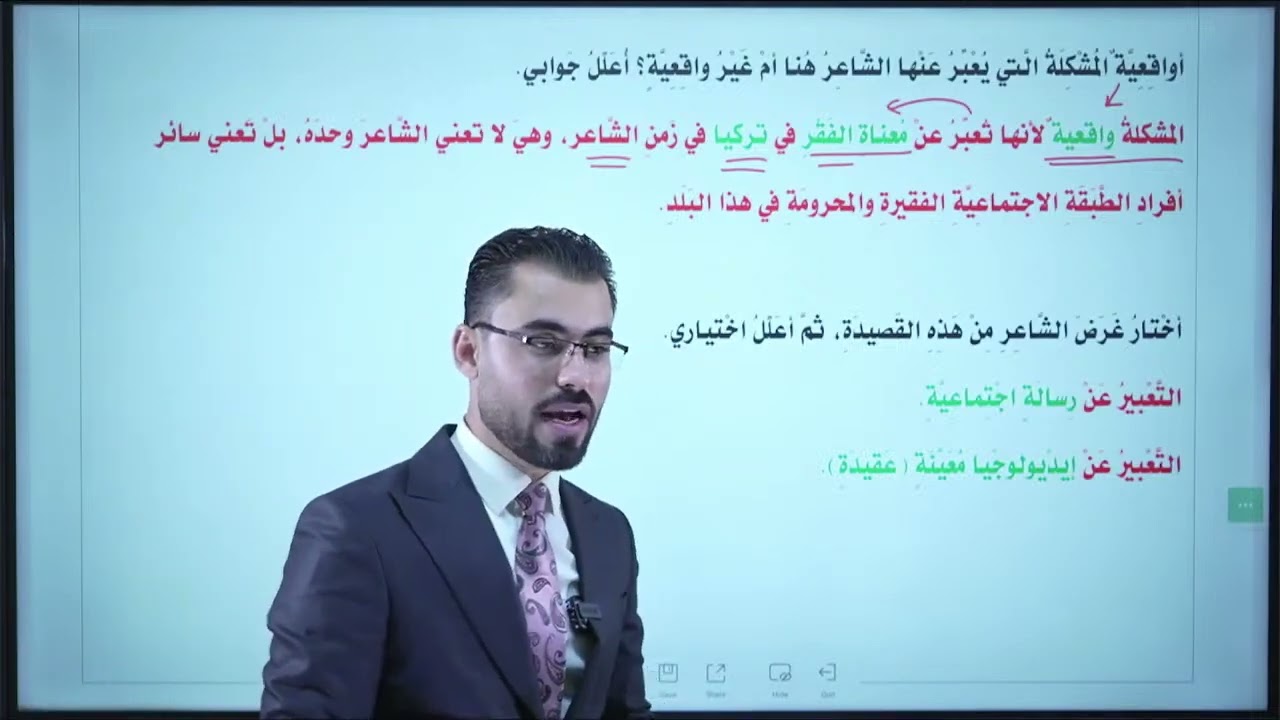 عربي پۆلی ١٢ م.ئامانج ئومێد - الوحدە الثاني - یا وطني