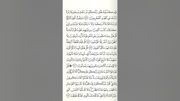 آيات الصراط المستقيم من {سورة الأنعام} الشيخ ماهر المعيقلي