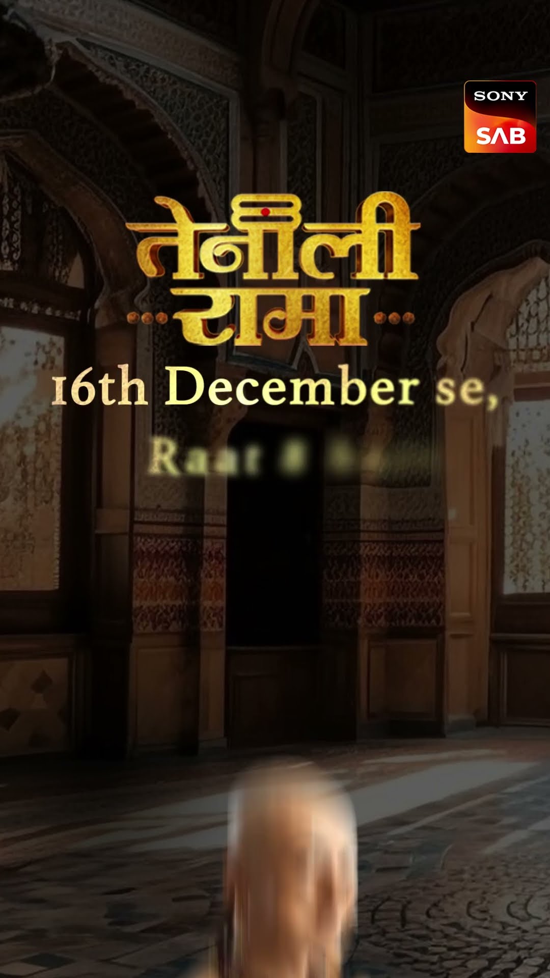 Tenali Rama | Starts 16th December | 8 PM | Sony SAB | Parivaar ka saath