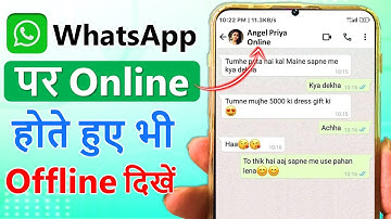 WhatsApp par online hokar bhi offline kaise dikhe | WhatsApp me online hote huye bhi offline dikhe