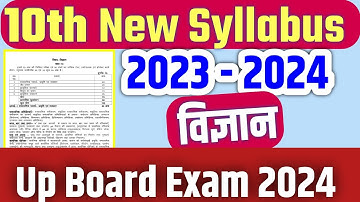 UP Board class 10th science syllabus 2023-24 board exam,/UP Board exam 2024 syllabus class 10