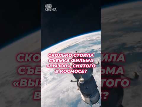 Самый дорогой российский фильм 😳 #фильм #кино #чтопосмотреть #фильмнавечер