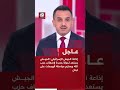 إذاعة الجيش الإسرائيلي: الجيش يستعد لجولة جديدة لإضعاف حزب الله ويعتزم مواصلة الهجمات على لبنان