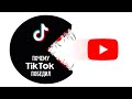 Почему YouTube уже не тот и причем тут TikTok