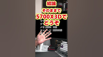 【自作er】ワイルズを中設定で、フレーム生成使用で既にCPU使用率がほぼ100％、GPU60%前後で平均50FPSにも届かない状態でした【質問来てた】　#shorts
