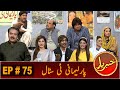 Khabaryar with Aftab Iqbal | Parlimani Tea Stall | Episode 75 | 03 October 2020 | GWAI